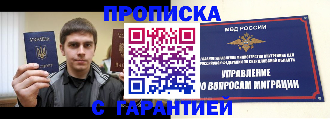 прописка ребенка в Зеленокумске