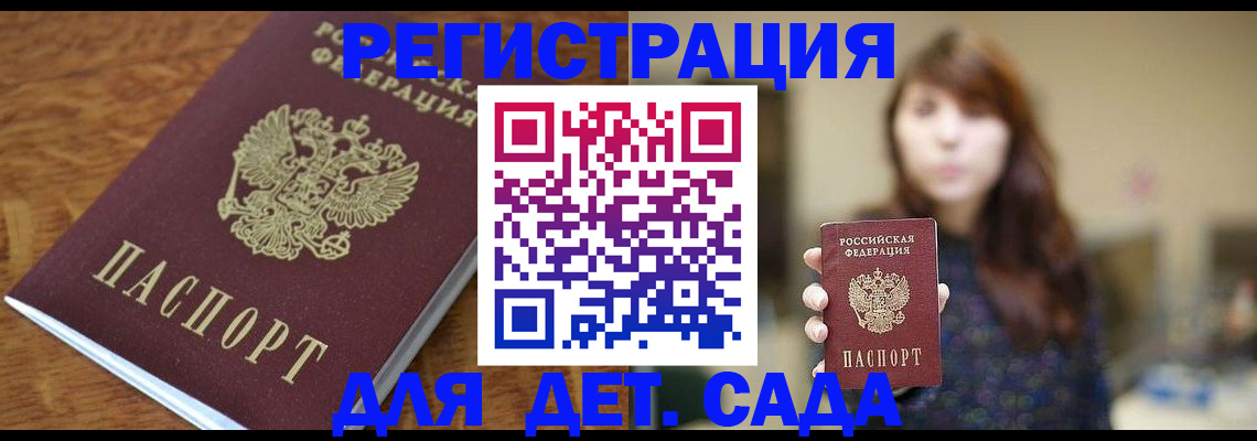 регистрация для школы в Зеленокумске