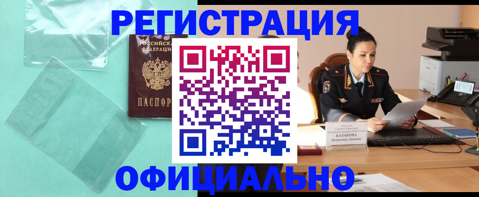 временная регистрация адрес в Зеленокумске